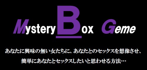 mysterybox